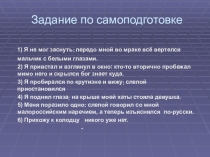 Презентация к уроку Тире в бессоюзном сложном предложении