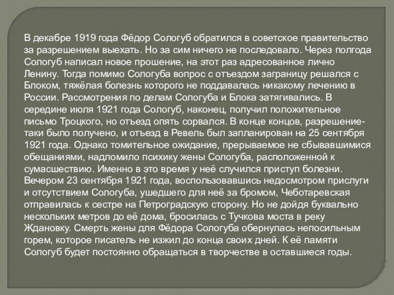 Анализ стихотворения сологуба забелелся туман за рекой 7 класс по плану