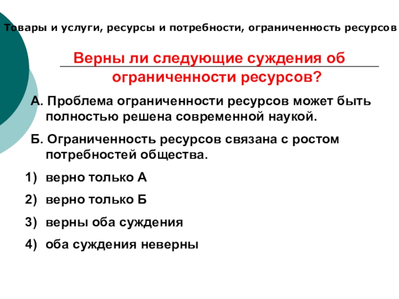 Экономика огэ презентация подготовка по обществознанию