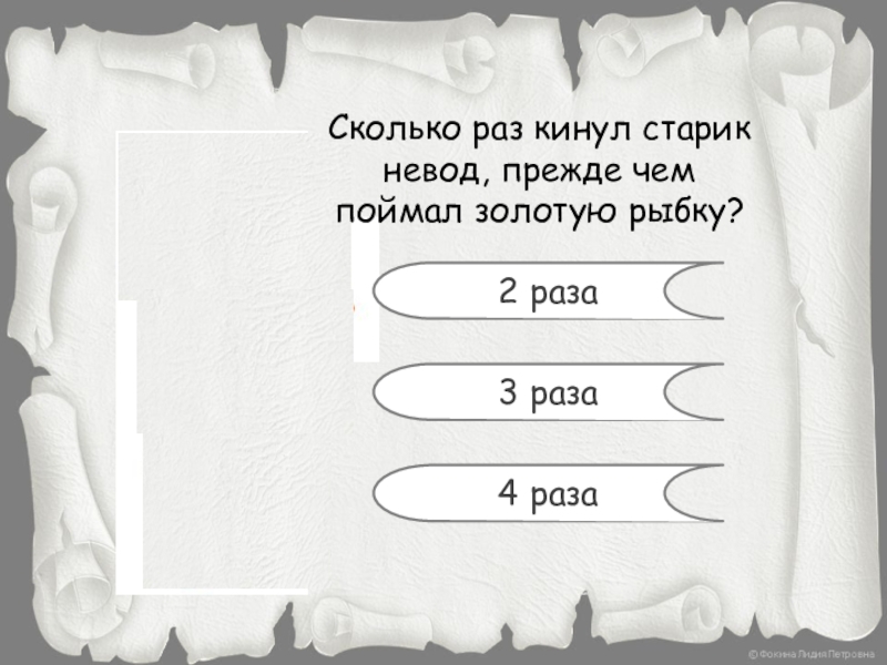 Сколько месяцев. Сколько месяцев ждала царица супруга?. Царица ждет. Царица ждавшая мужа у окна.