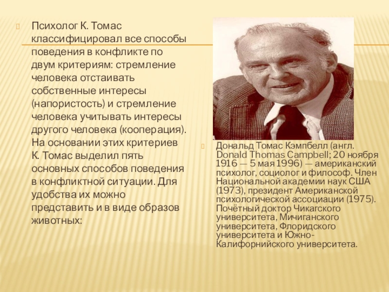 Объясните причину появления высказывания томаса мальтуса война это лучшее что мог дать нам бог