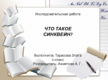 Презентация по русскому языку