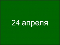 Презентация. История Древнего мира. 5 класс. Расцвет империи во 2 веке.