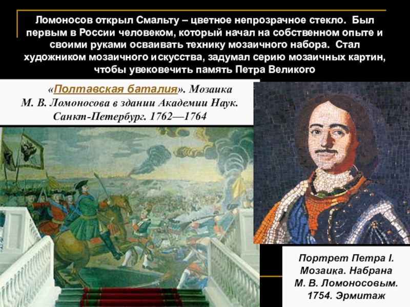 Ломоносовым было намечено разграничение знаменательных и служебных