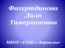 Презентация к классному часу Мы в ответе за наше будущее