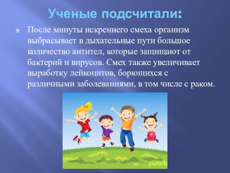 Урок здоровья 1 класс. Урок здоровья. Организм выбрасывает. Урок здоровья помощи в школе классе.