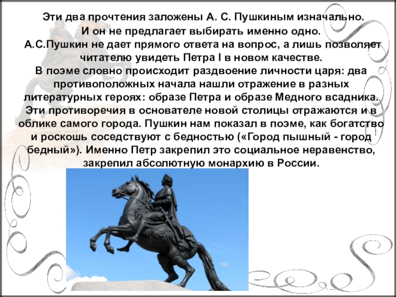 Образ петра в полтаве пушкина. Петр в творчестве Пушкина. Петр первый в произведениях Пушкина. Петр 1 в литературе. Петр 1 в творчестве Пушкина.