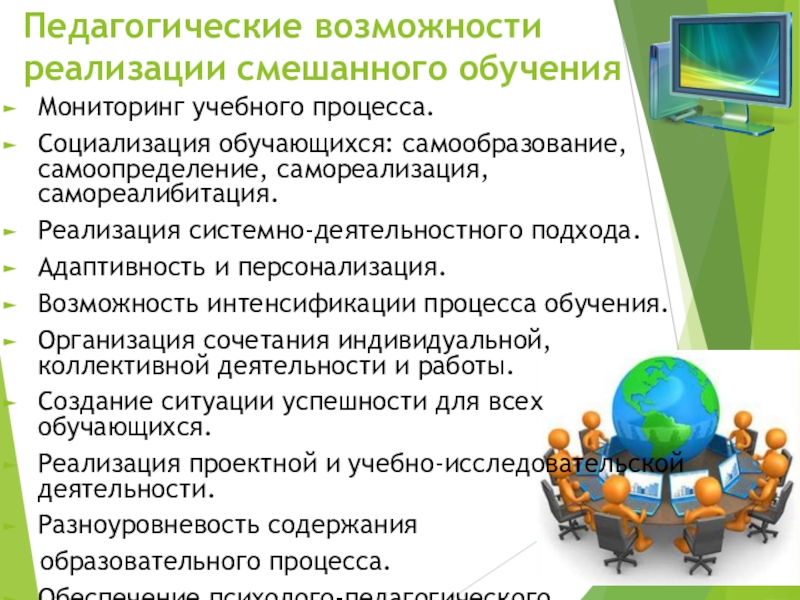 Новые образовательные возможность