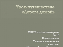 ПДД - презентация для детей начальных классов