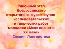 Презентация к исследовательской работе Особенности традиционной британской кухни (9 класс)