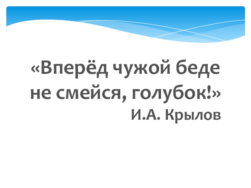 Презентация по литературному чтению Равнодушие и сопереживание в произведении И. Дика Красные яблоки.