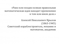 Презентация к уроку Применение производной для решения задач судовождения