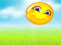 Тема. Сложение и вычитание двузначных чисел в пределах 100 без перехода через десяток. Повторение.