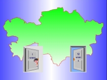 Оқуға танымдық қабілеті төмен оқушы (деловая игра)