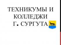 Презентация по технологии для предпрофильной подготовки