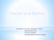 Презентация по немецкому кому языку на тему  Каникулы и книги