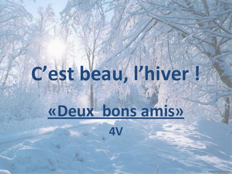 Презентация Презентация по французскому языку C’est beau, l’hiver !