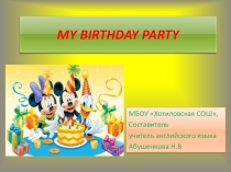 Презентация к уроку английского языка в 5 классе My Birthday Party