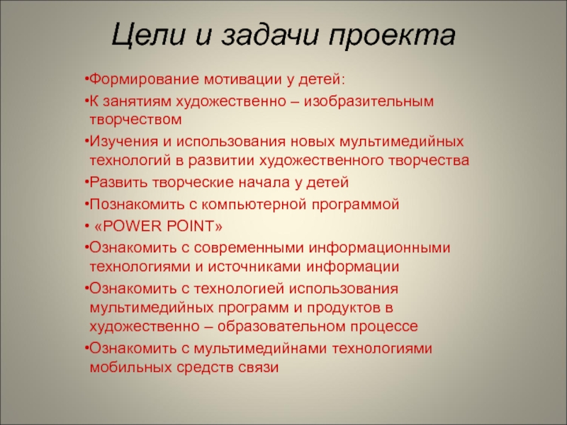 Проект по теме можно ли научить творчеству