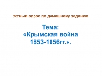 Презентация по истории России на тему: Культурное пространство России в первой половине 19 века: нака и образование, 9 класс