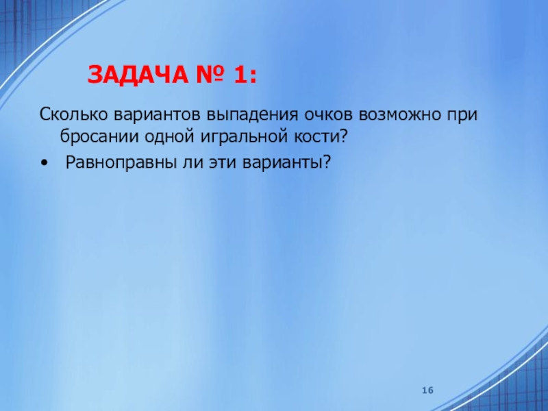 Игральная кость для теории вероятностей таблица. Комбинации двух костей. Варианты выпадения двух игральных костей. Из выпадающих вариантов. Вероятность выпадения 2 кубиков.