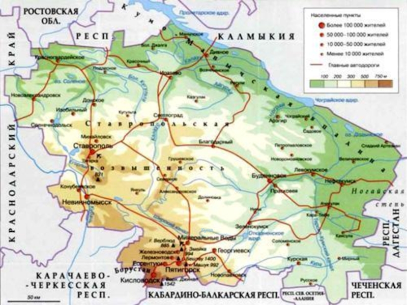 Где находится кума на карте. Реки Ставропольского края карта. Физическая карта Ставропольского края. Река кума Ставропольский край на карте. Река Подкумок на карте Ставропольского края.