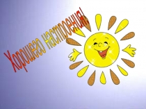 Математика для начальной школы Состав числа 8