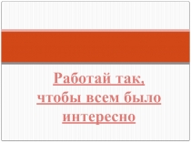 Презентация по русскому языку Повторим о глаголе