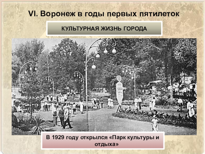 Алма атинский медицинский институт 1940. Экономический кризис в франции 1929-1933 года. Первый мавзолей ленина 1924. 1928 год россия. Строительство 1962 года.