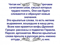 Презентация для урока внеклассного чтения  Мифы Древней Греции.( 4 класс)