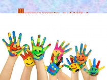 Кл. час  Живу и учусь в семье