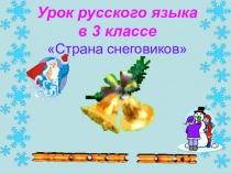 Презентация по русскому языку на тему Склонение имен существительных