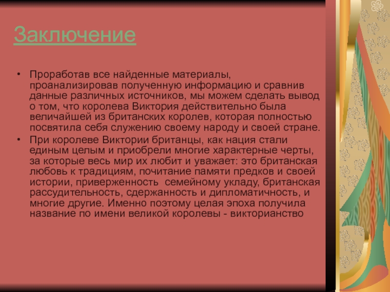 Анализ материала роли. Предметом лингвокультурологии является. Объект исследования в лингвокультурологии. Памятники лингвокультурологии. Красных лингвокультурология.