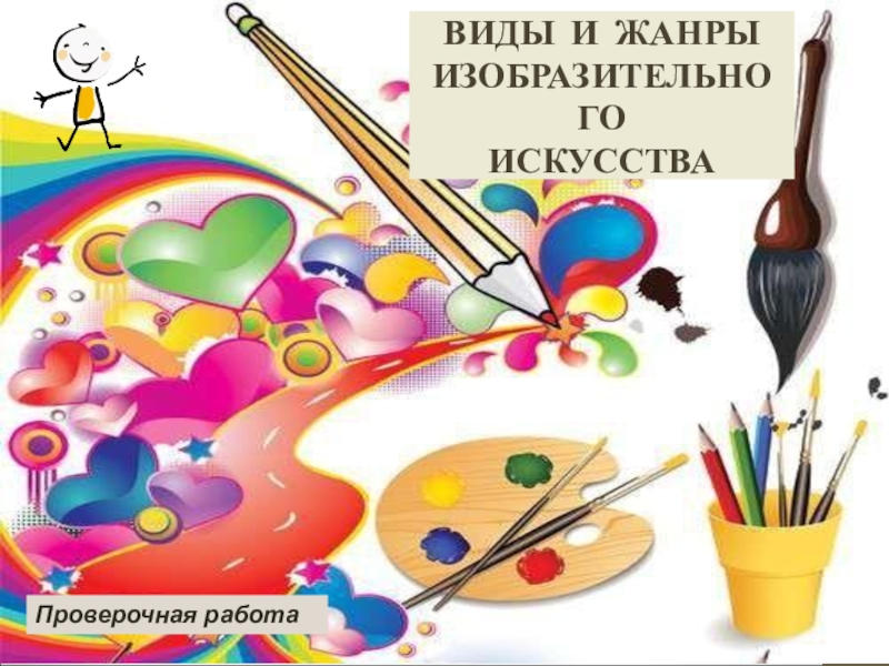 Картинка по рисованию для оформления