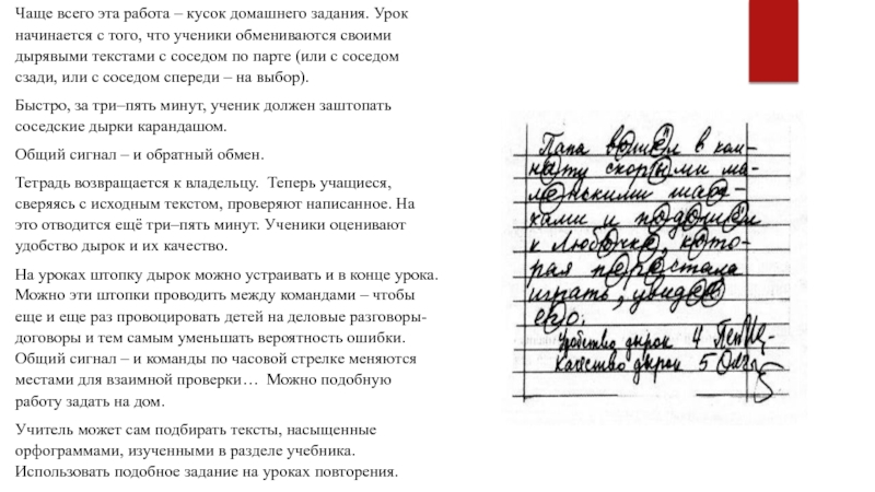 Диктант сочинение. Основные занятия в городе. Как учились наши родители рассказ. Сочинение начался урок жильцов вызвал лешу. Сочинение начался урок жильцов вызвал лешу.