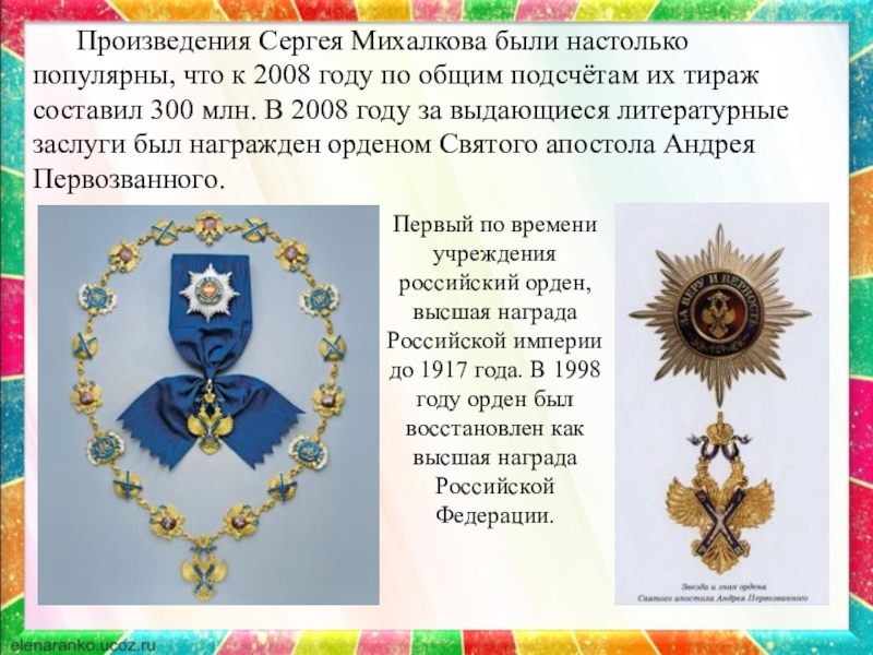 Произведения Сергея Михалкова были настолько популярны, что к 2008 году по общим подсчётам их тираж составил 300