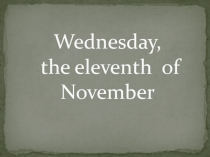 Презентация по английскому языку на тему Преступление и наказание (11 класс)