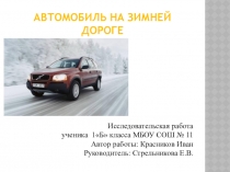 Презентация к занятию Я познаю мир, 1 класс