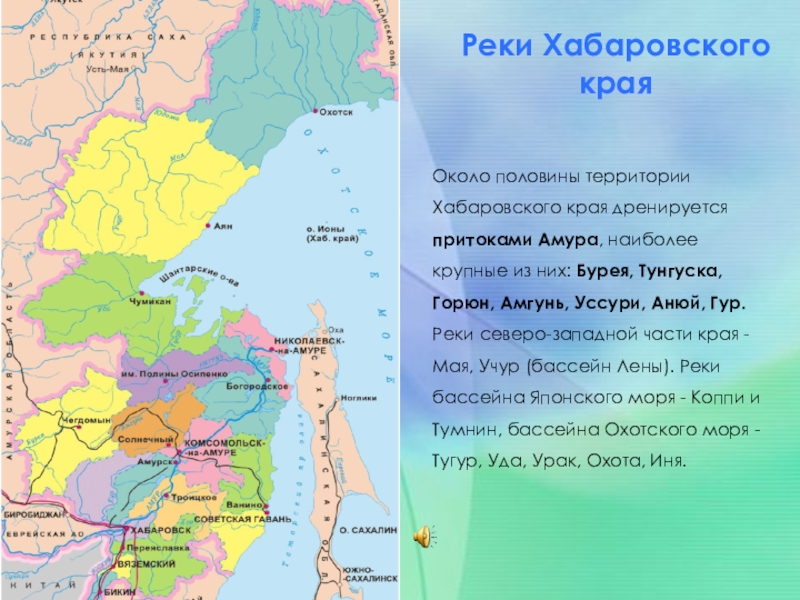 Хабаровский край на карте россии с городами и поселками подробная карта