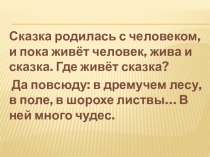 Презентация к работе НПК