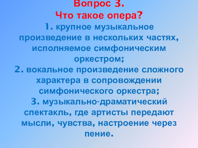 Урок музыки 3 четверть 3 класс презентация