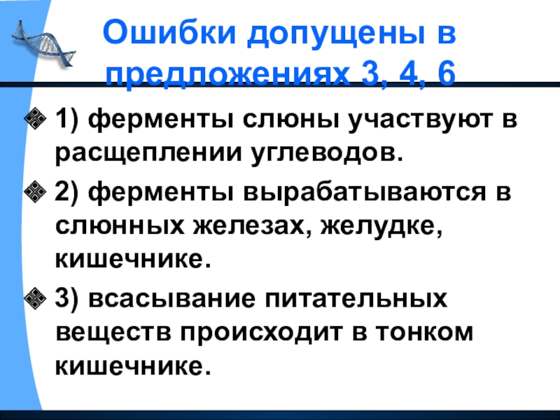 В организме человека ферменты слюны участвуют. Ферменты расщепляющие углеводы в слюне. Какие ферменты в слюне.