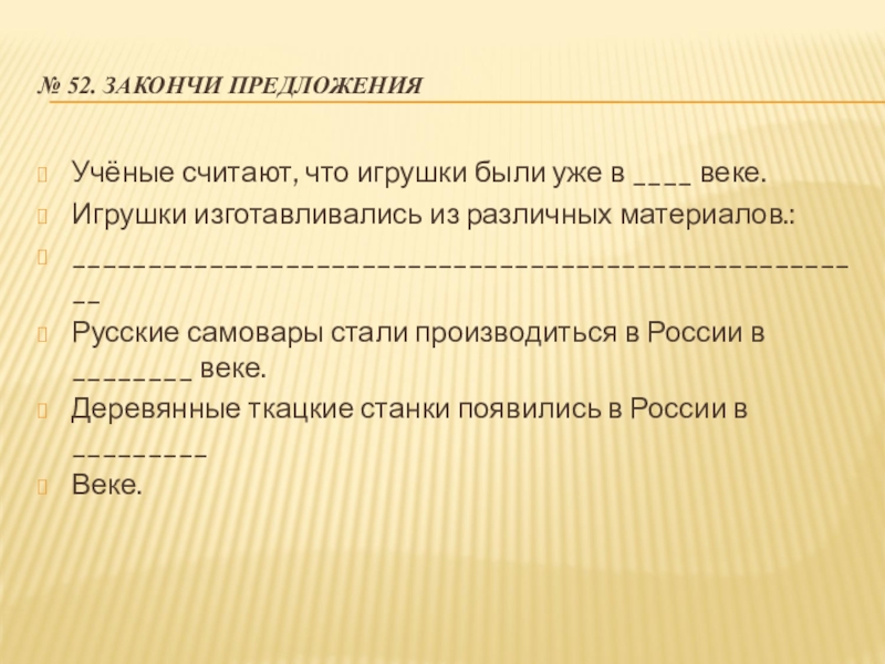 Что создавалось трудом ремесленника и рабочего 3 класс 21 век презентация