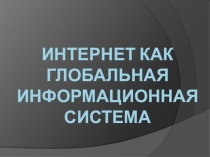 Презентация по русскому языку на тему Прилагательное