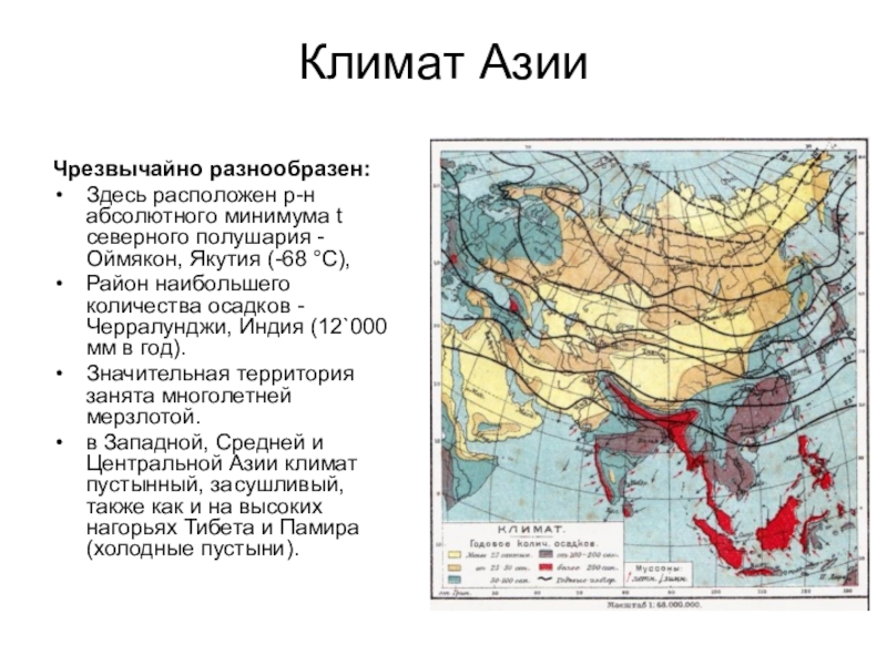 Карта природных зон азии