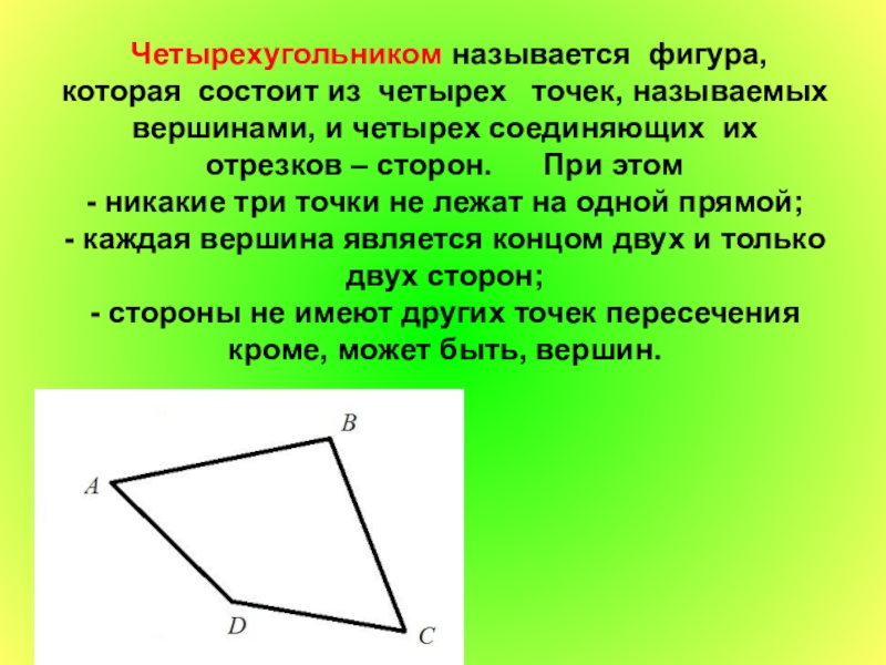 Как называются точки из которых состоит изображение