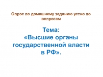 Презентация по обществознанию на тему Россия-федеративное государство, 9 класс