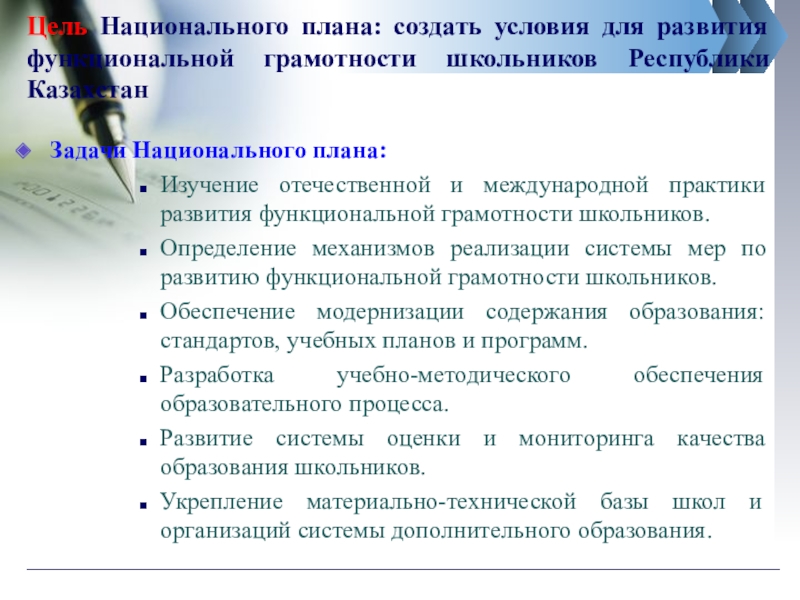 План работы по формированию функциональной грамотности обучающихся дорожная карта