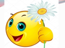 Презентация по обучению грамоте на тему: Что ты знаешь о своей семье? Буква Тт. Звуки [т], [т']