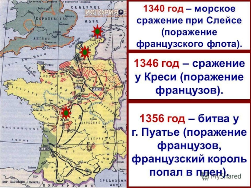 Гдз по истории 6 класс контурная карта англия и франция в столетней войне